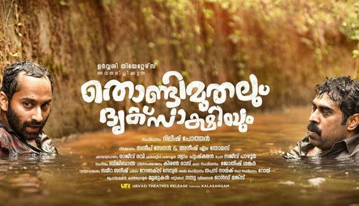 Thondimuthalum Driksakshiyum: First look poster of Dileesh Pothen, Fahadh Faasil's Eid release out