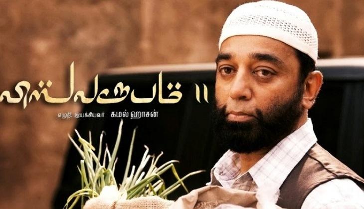 Vishwaroopam 2 Box Office Collection Day 1: Kamal Haasan Film Vishwaroopam 2 Collects approx 2 crore in India
