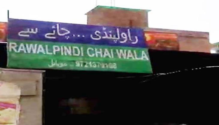 Welcome to lahore
