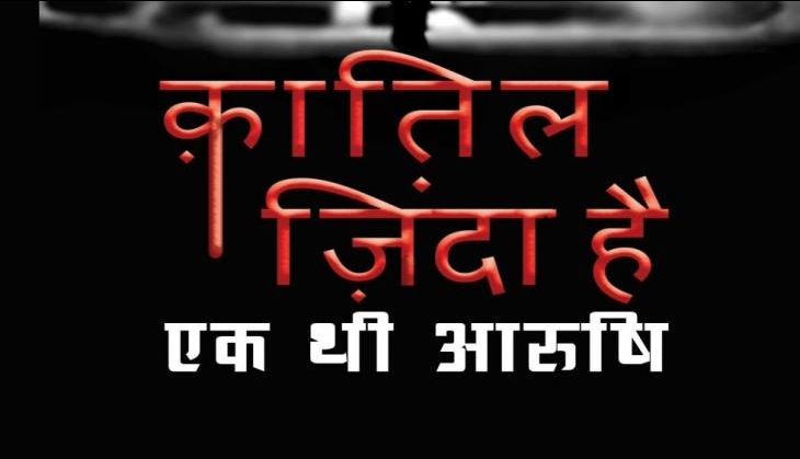 Aarushi Murder Case Qatil Zinda Hai