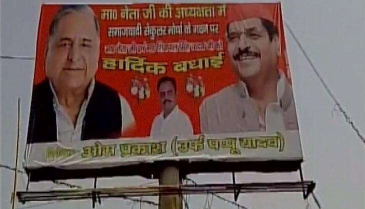 SHIVPAL YADAV PARTY