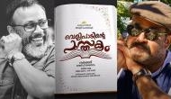 Velipadinte Pustakam​:​​ ​Mohanlal reveals title of his upcoming film with ​​Lal Jose on his birthday