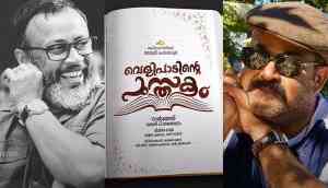 Velipadinte Pustakam​:​​ ​Mohanlal reveals title of his upcoming film with ​​Lal Jose on his birthday