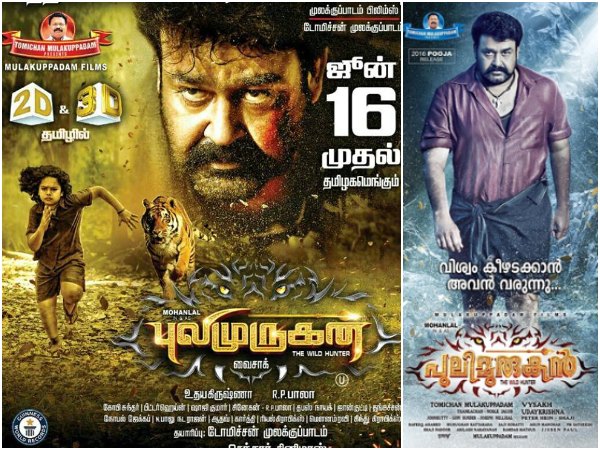 Pulimurugan' to '2018': Tamil dubbed versions of Malayalam movies that did  wonders at the Kollywood box office