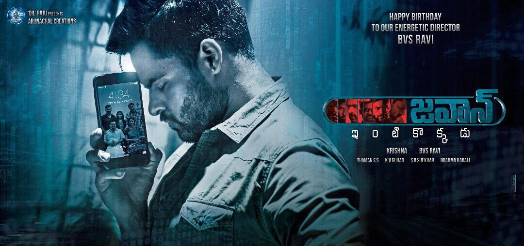 Jawaan : First look of Sai Dharam Tej​ starrer released​