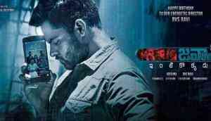 Jawaan : Sai Dharam Tej's patriotic thriller confirmed for September 1 release