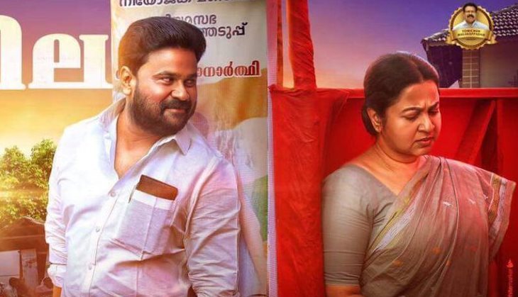 Ramaleela : Release date of Dileep's political thriller postponed