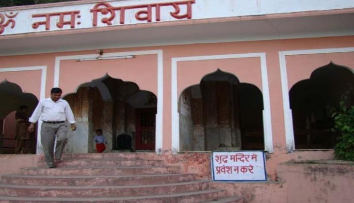 TEMPLE NO ENTRY