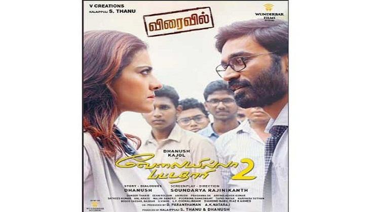 VIP 2
