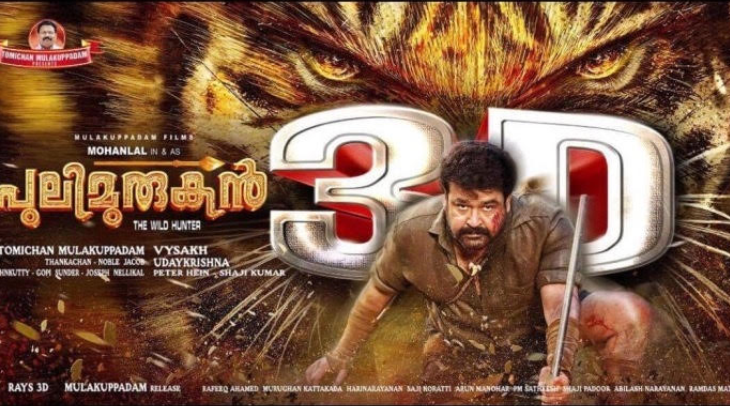 Kerala Box Office : Mohanlal's Pulimurugan 3D inching towards the 1 crore mark in its release week