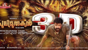 Kerala Box Office : Mohanlal's Pulimurugan 3D inching towards the 1 crore mark in its release week