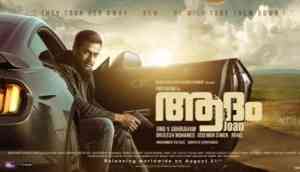 Adam Joan : Prithviraj Sukumaran's revenge drama confirmed for August 31 2017