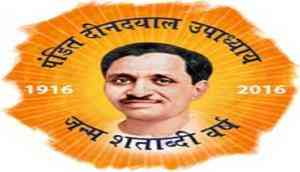 deen dayal