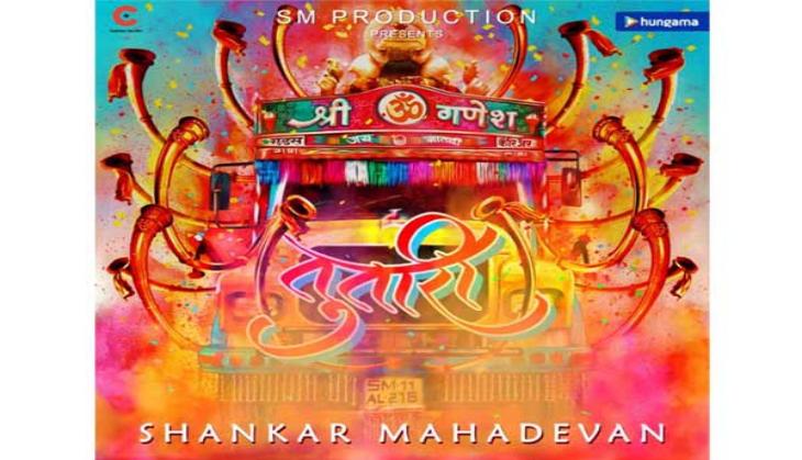 Shankar Mahadevan pays tribute to Lord Ganesha with `Tutari`