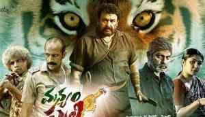 Manyam Puli: Telugu dubbed version of Mohanlal's Pulimurugan bags 2017's fourth highest TRP rating in Telugu speaking states