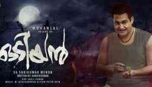 Odiyan : Mohanlal's magical thriller starts rolling, set to release on March 30 2018