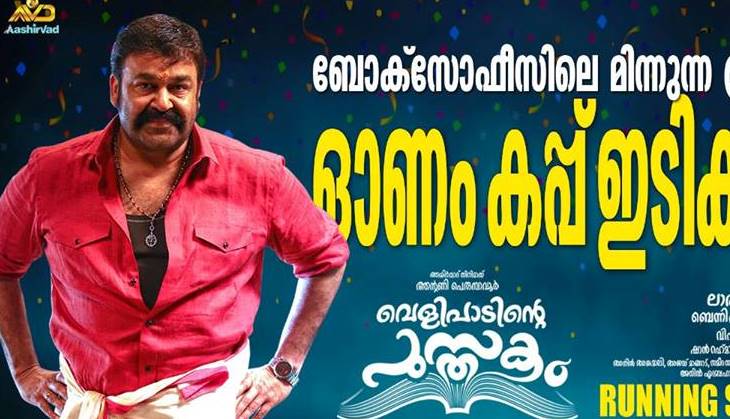 Velipadinte Pusthakam: Mohanlal, Lal Jose, Antony Perumbavoor film emerges as the first film to cross Rs. 10 crore mark among Onam releases