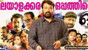1 Year Of Mohanlal-Priyadarshan's Oppam: Few interesting facts about the biggest Onam blockbuster of Malayalam cinema history