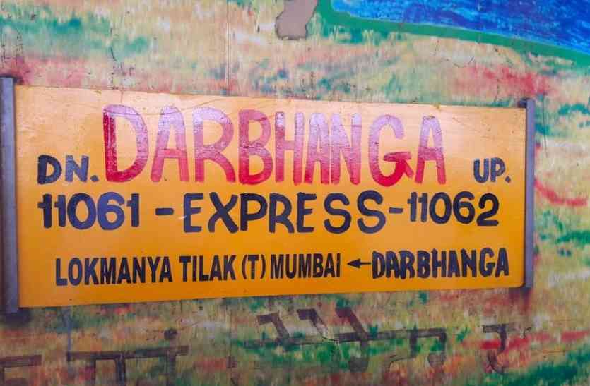 When Darbhanga-Mumbai Express train turned into a 'Bullet Train'