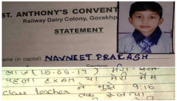 Gorakhpur: Class V student commits suicide, asks 'teacher to not punish anyone severely' in last wish