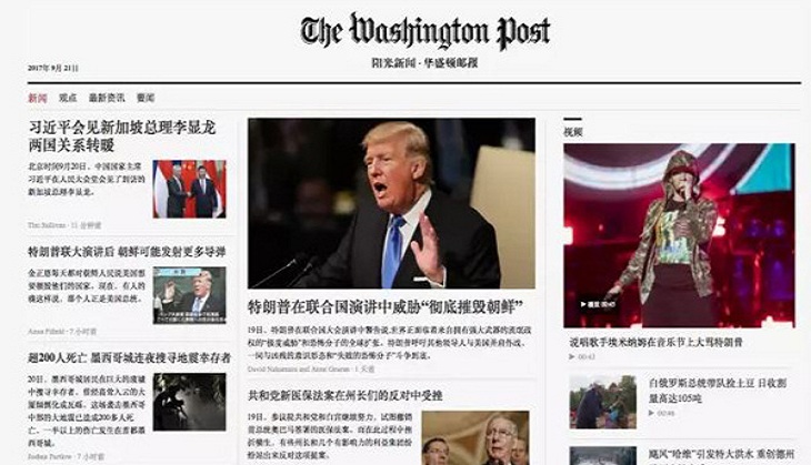 Cloned Washington Post website in China removed after controversy