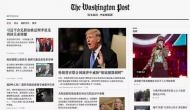 Cloned Washington Post website in China removed after controversy