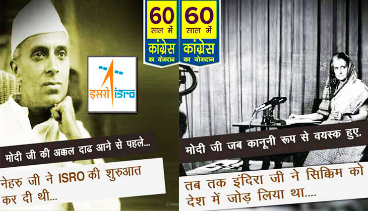 Even before Modi, there was the Congress: Grand old party hits back with satirical social media campaign