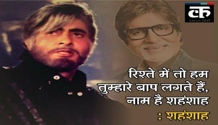 Amitabh Bachchan.