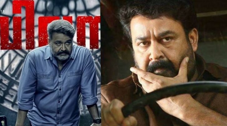 It's Mohanlal vs Mohanlal as the overseas rights of Villain unseats Pulimurugan's record to set an all time record