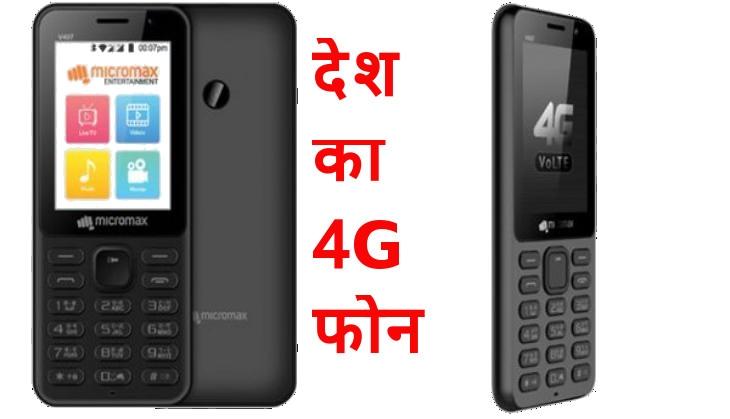 Micromax Bharat-1.jpg