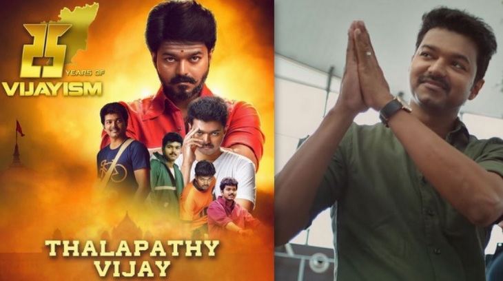 25 Years Of Thalapathy Vijay : 20 interesting facts about the Box Office King of Tamil cinema 