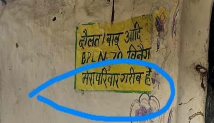 Shivpuri_My_family_is_poor_written_on_wall