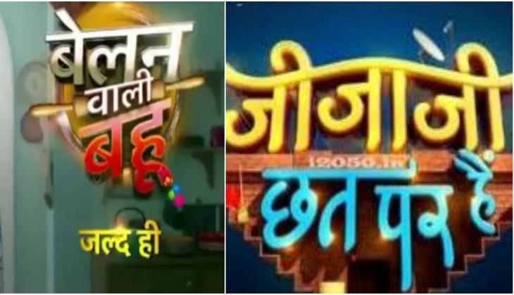 From Bhabiji Ghar Par Hain to Jijaji Chhat Par Hain, the names of these TV shows will tickle your funny bones