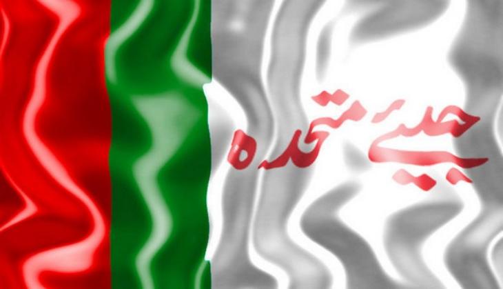 London-based MQM leadership announces CEC
