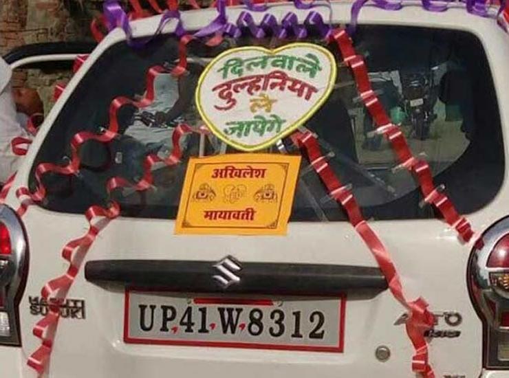 Akhilesh weds Mayawati! These pictures on social media are so funny that  they will make you go ROFL | Catch News