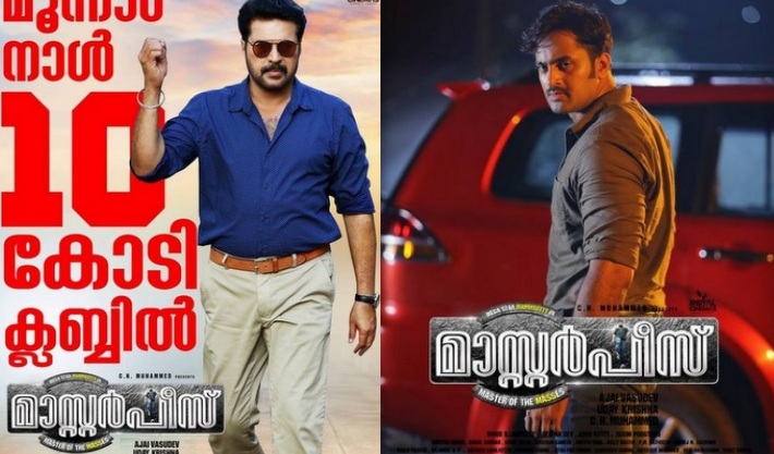 Masterpiece: Mammootty, Unni Mukundan blockbuster to release in Tamil and Telugu soon