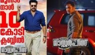 Masterpiece: Mammootty, Unni Mukundan blockbuster to release in Tamil and Telugu soon