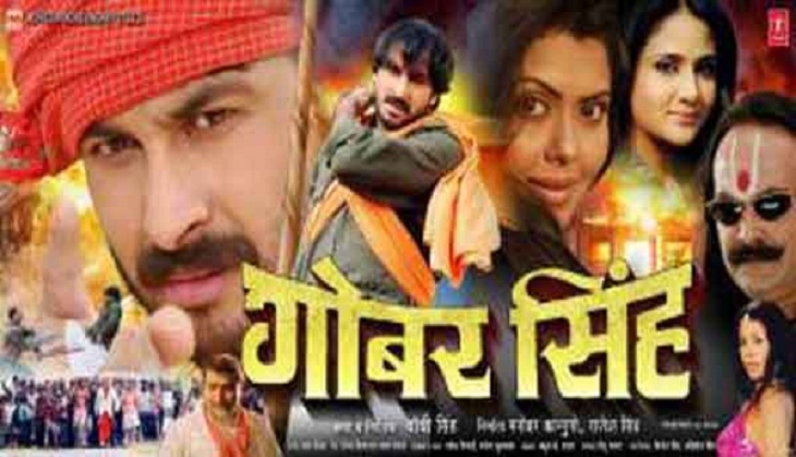 These 12 titles of Bhojpuri movies will tickle you so hard that you'll roll on the floor laughing