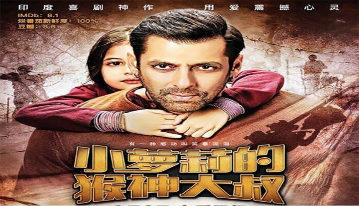 bajrangi bhaijan