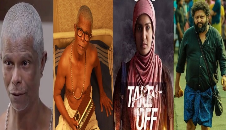 Winners of Kerala State Film Awards 2017 announced! Indrans, Parvathy and Angamaly ​D​iaries ​director ​​Lijo Jose Pellissery​​ win top honour