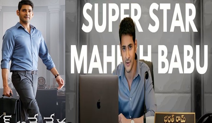 Bharat Ane Nenu: Teaser of Mahesh Babu's political thriller emerges all-time most liked Telugu teaser