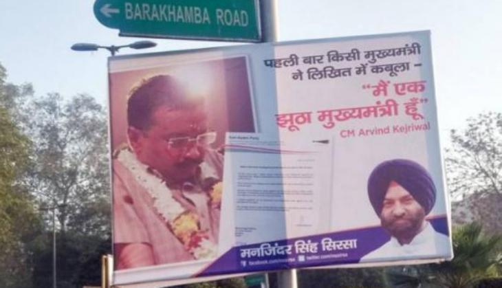 kejriwal poster