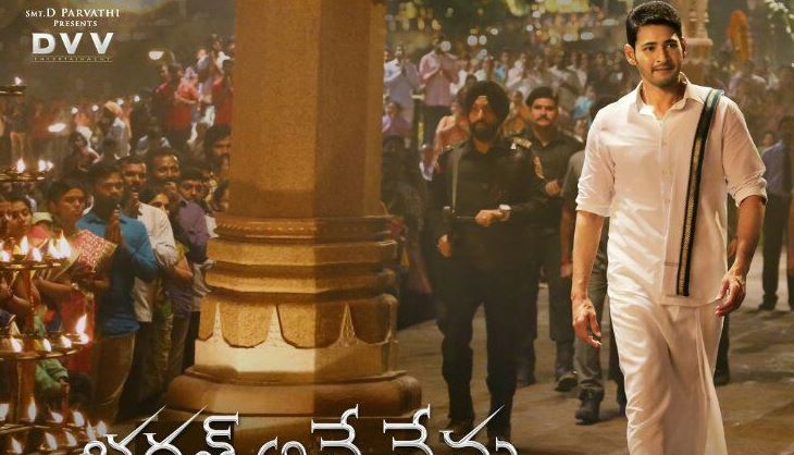 Bharat Ane Nenu: Ugadi special poster of Mahesh Babu's political thriller released