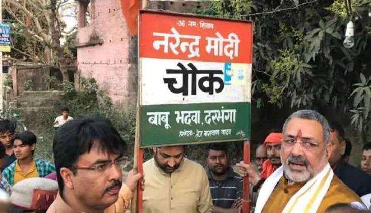 modi chowk