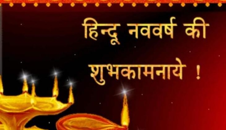 hindu new year