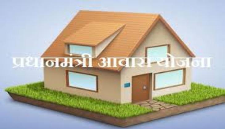 pradhanmantri awas yojana