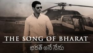 Bharat Ane Nenu: 'The Song Of Bharat' from Mahesh Babu's political drama goes viral, clocks one million views in no time 