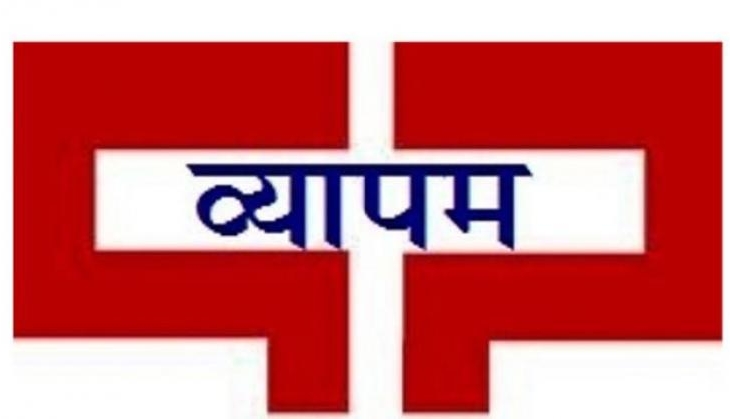 vyapam