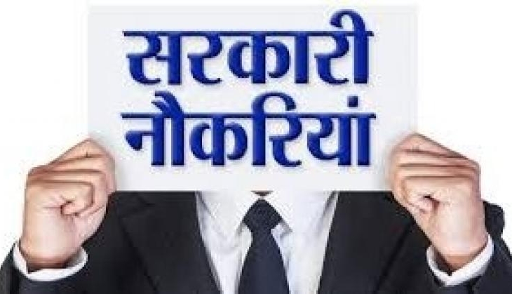 sarkari naukri