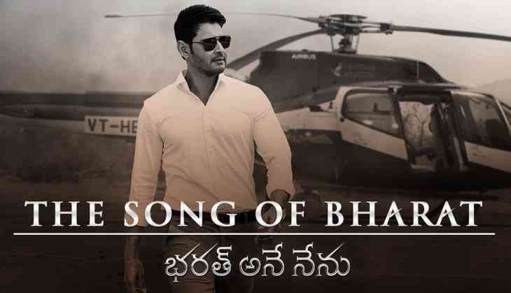 Bharat Ane Nenu: 'The Song Of Bharat' from Mahesh Babu's political drama crosses 5 million views